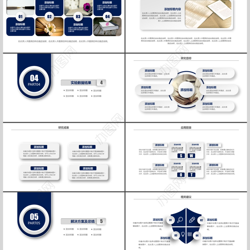 2019深蓝色微立体毕业答辩PPT模板
