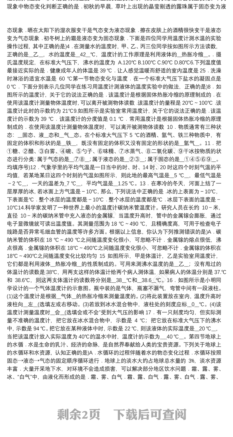 社区学习型党组织建设情况总结