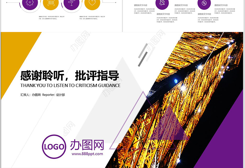 光大银行简约工作总结汇报PPT模板幻灯片