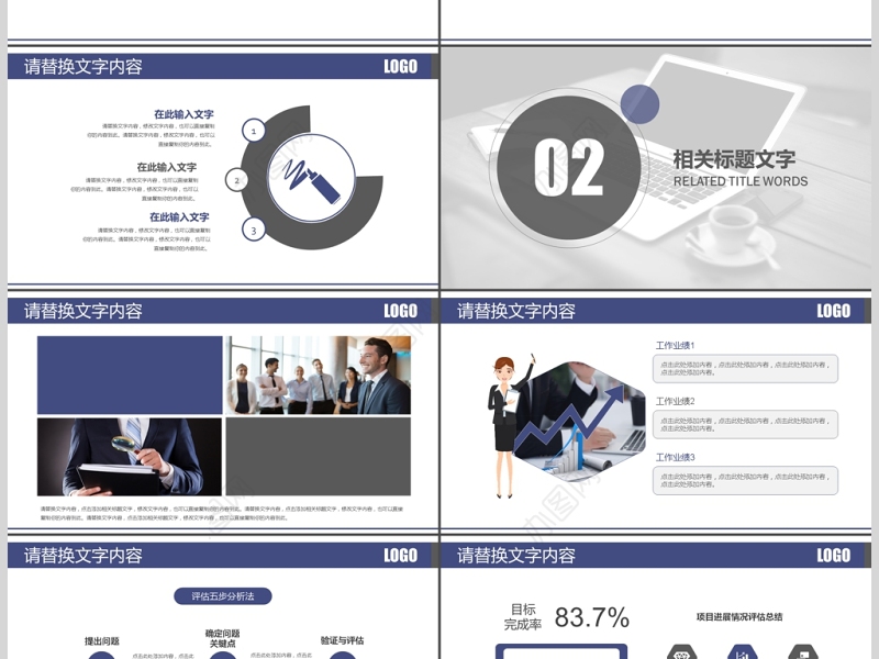 见面会商务办公场合商务礼仪培训PPT