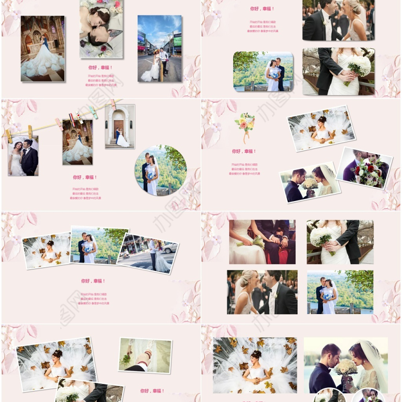 粉色唯美爱情真情告白婚礼PPT婚礼爱情电子相册