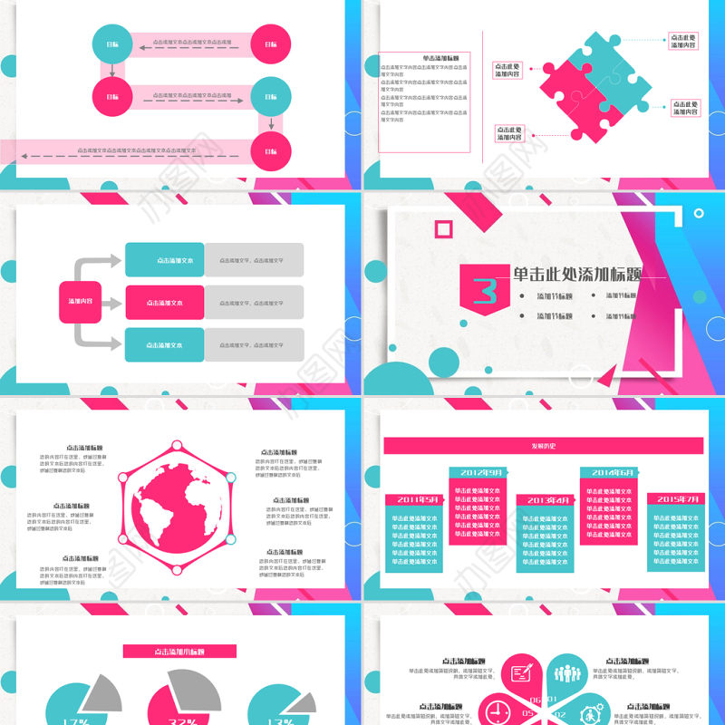 孟菲斯风格年中总结PPT模板