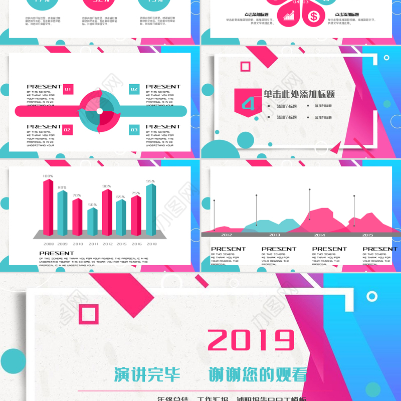 孟菲斯风格年中总结PPT模板