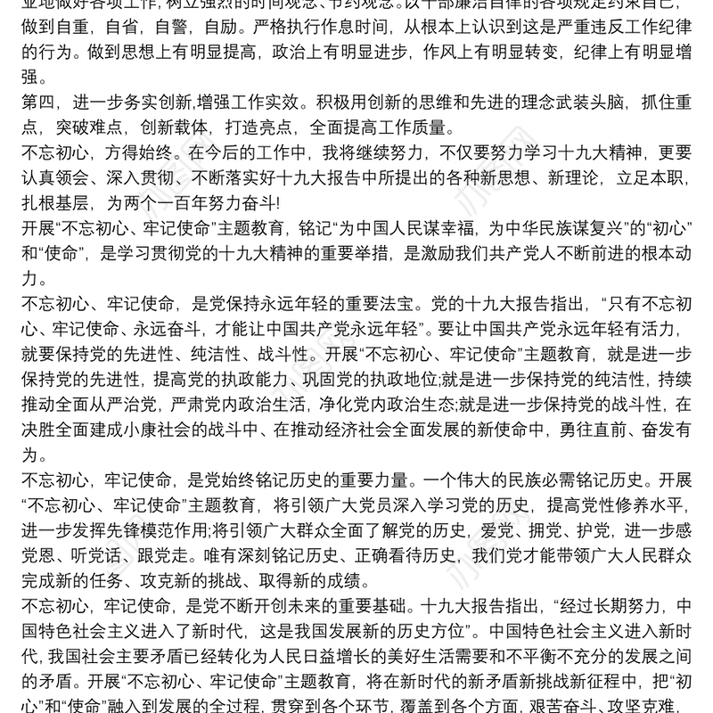 团课心得体会心得体会四篇