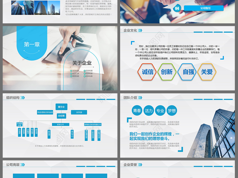 新员工入职培训员工培训PPT培训课件