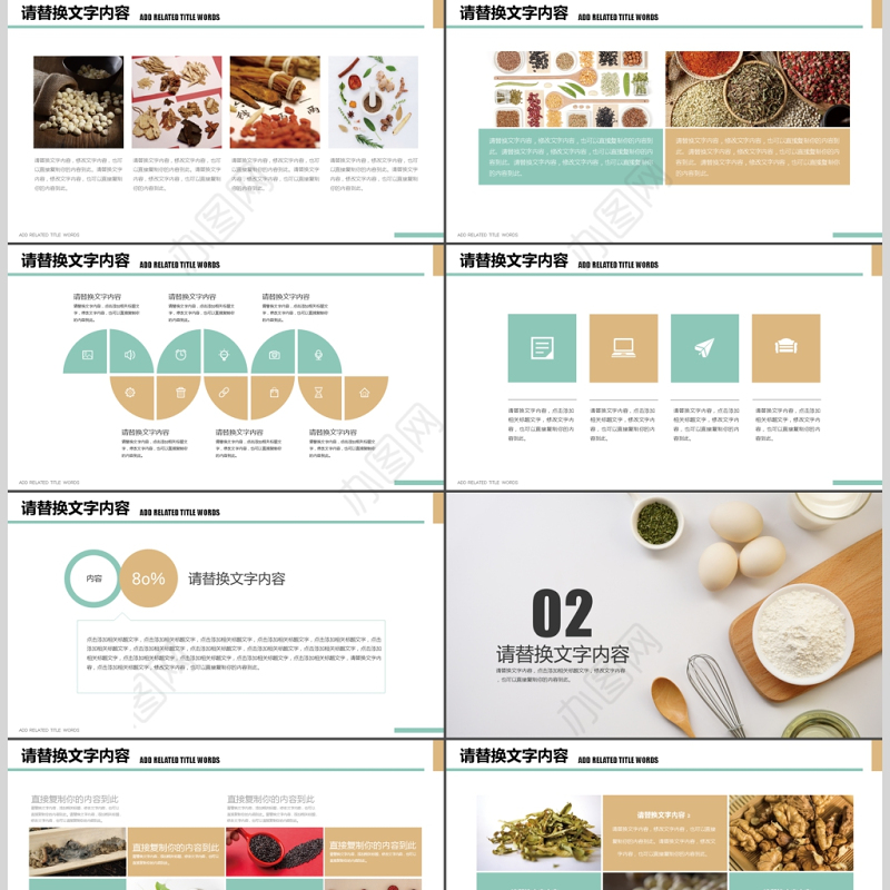 健康饮食五谷杂粮秋季养生ppt