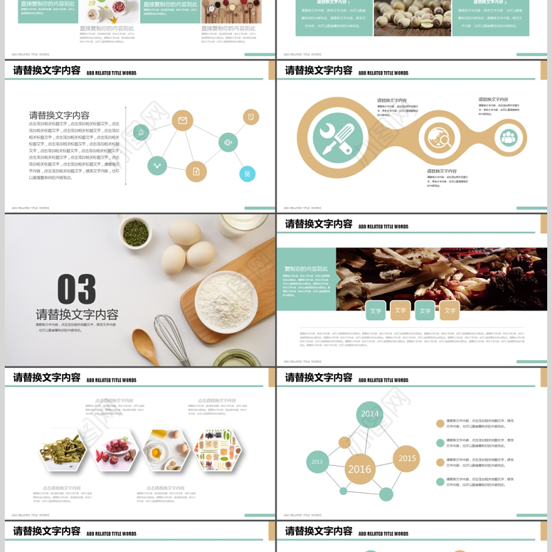 健康饮食五谷杂粮秋季养生ppt