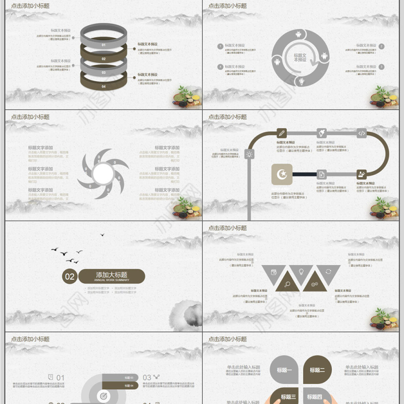 中医养生家庭健康培训PPT模板