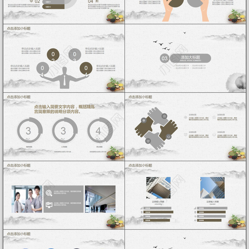 中医养生家庭健康培训PPT模板