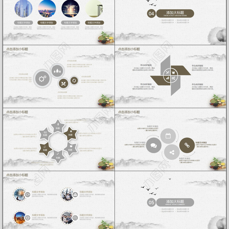 中医养生家庭健康培训PPT模板