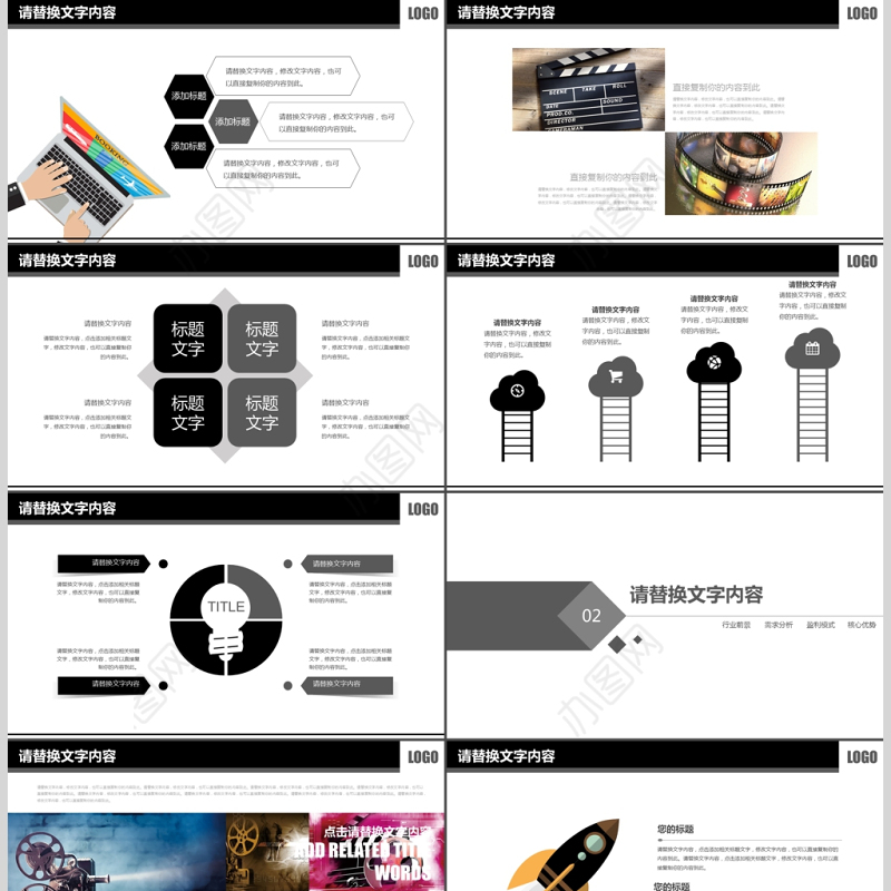 场记开场视频片头电影影视传媒ppt