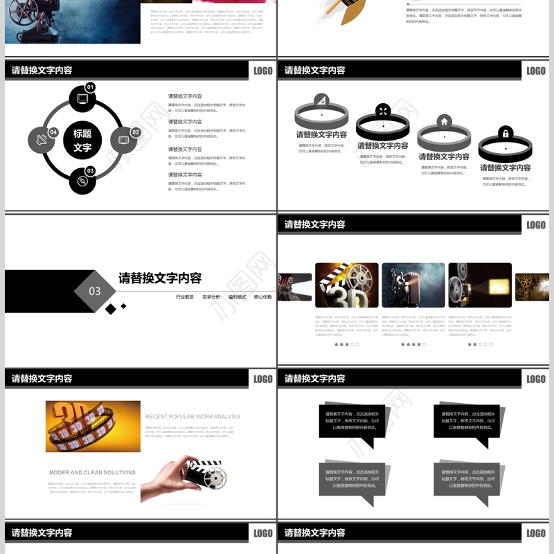 场记开场视频片头电影影视传媒ppt