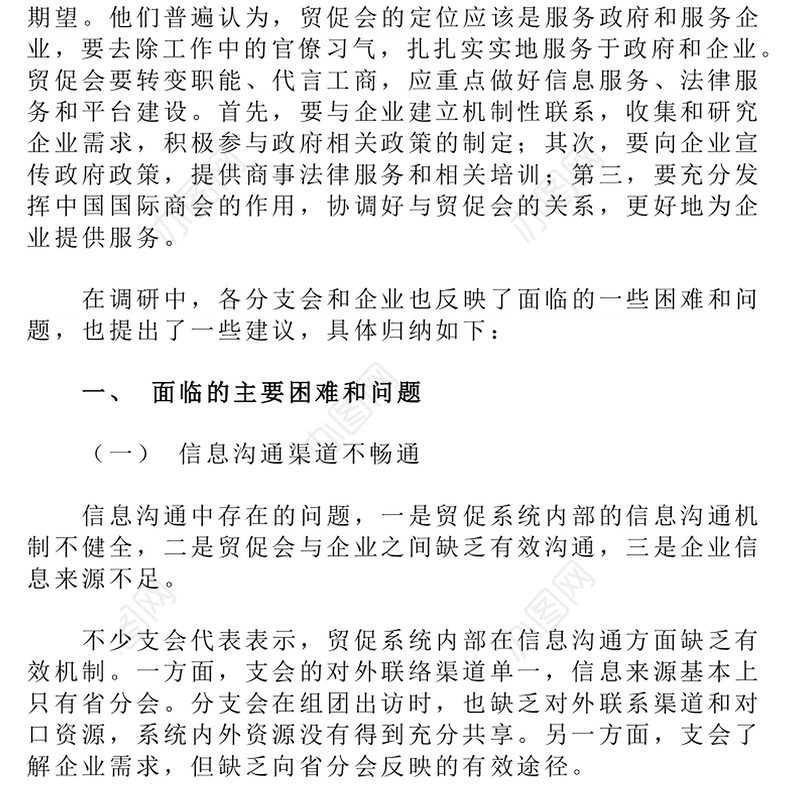赴陕西省和内蒙古自治区调研总结