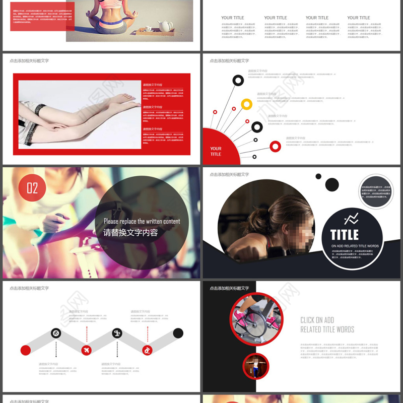 青春不止运动健身PPT模板