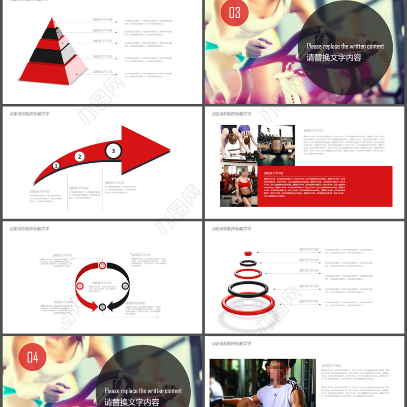 青春不止运动健身PPT模板