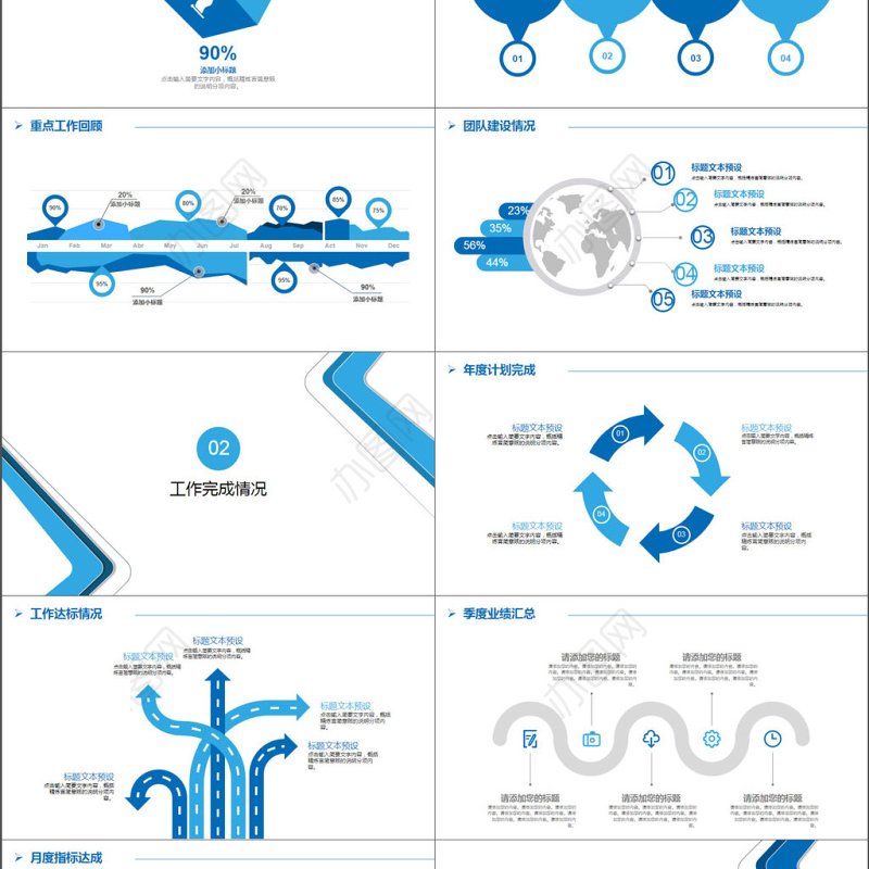 2017年施工安全工作汇报PPT模板