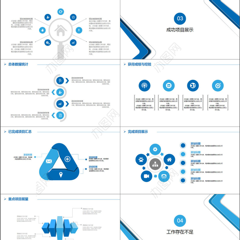 2017年施工安全工作汇报PPT模板