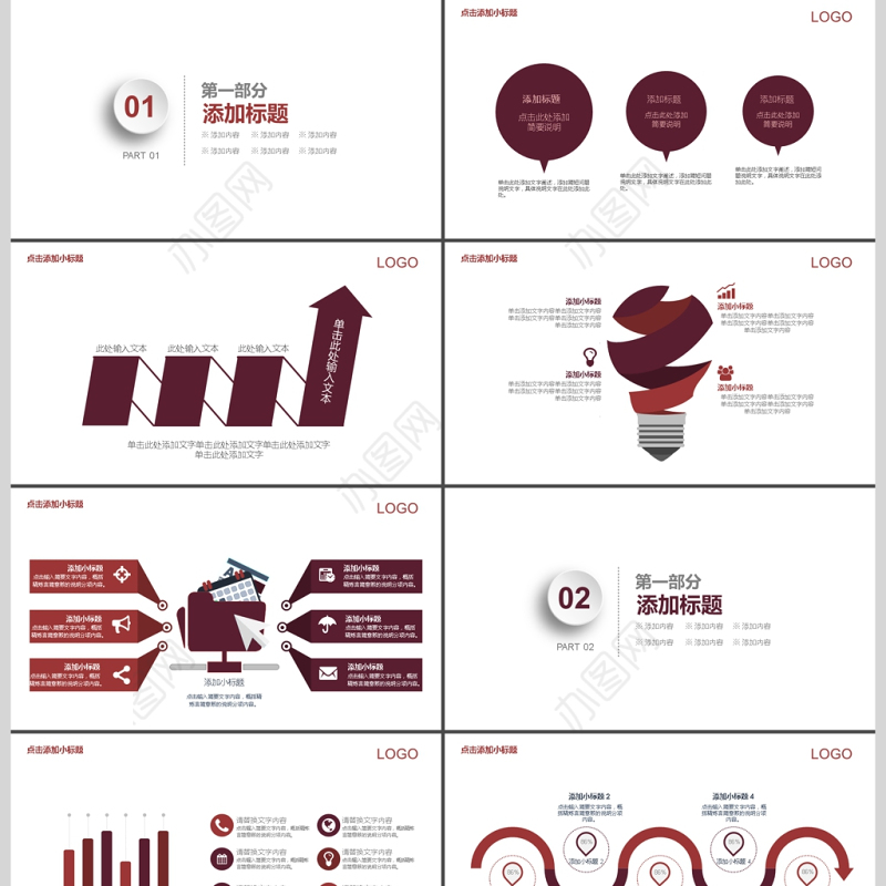 2017年寿司美食美味宣传介绍PPT模板