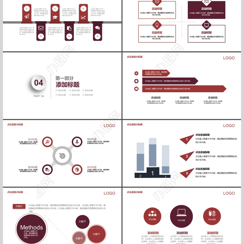 2017年寿司美食美味宣传介绍PPT模板