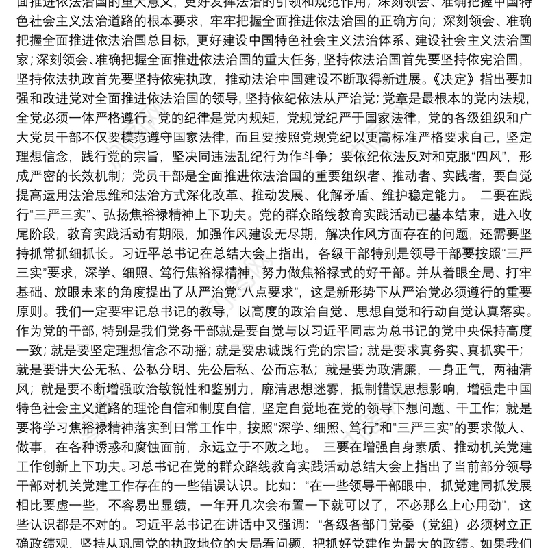 在市直机关党务干部培训班开班仪式上的讲话