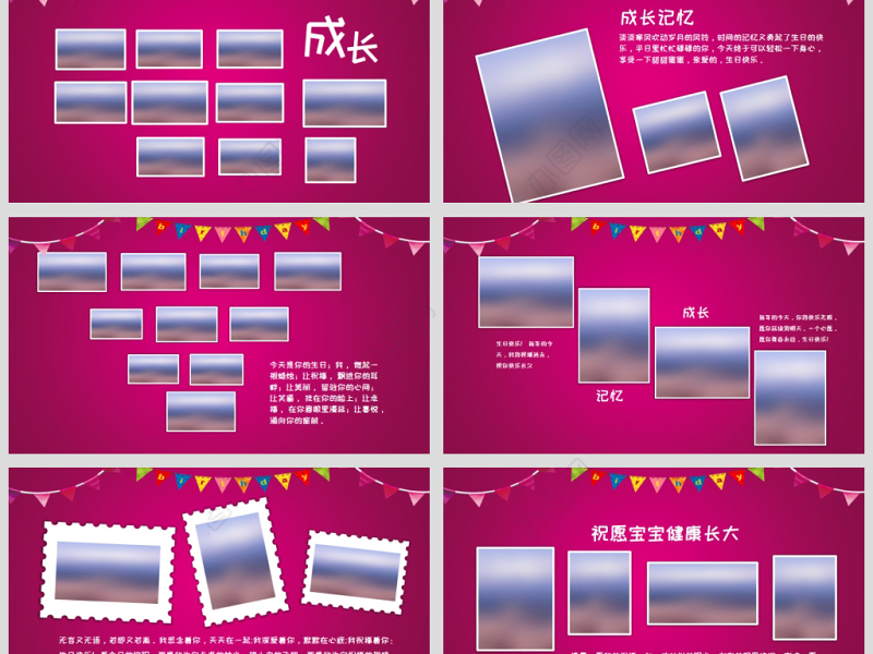 原创可爱宝宝成长档案满月酒百天生日相册PPT满月宴