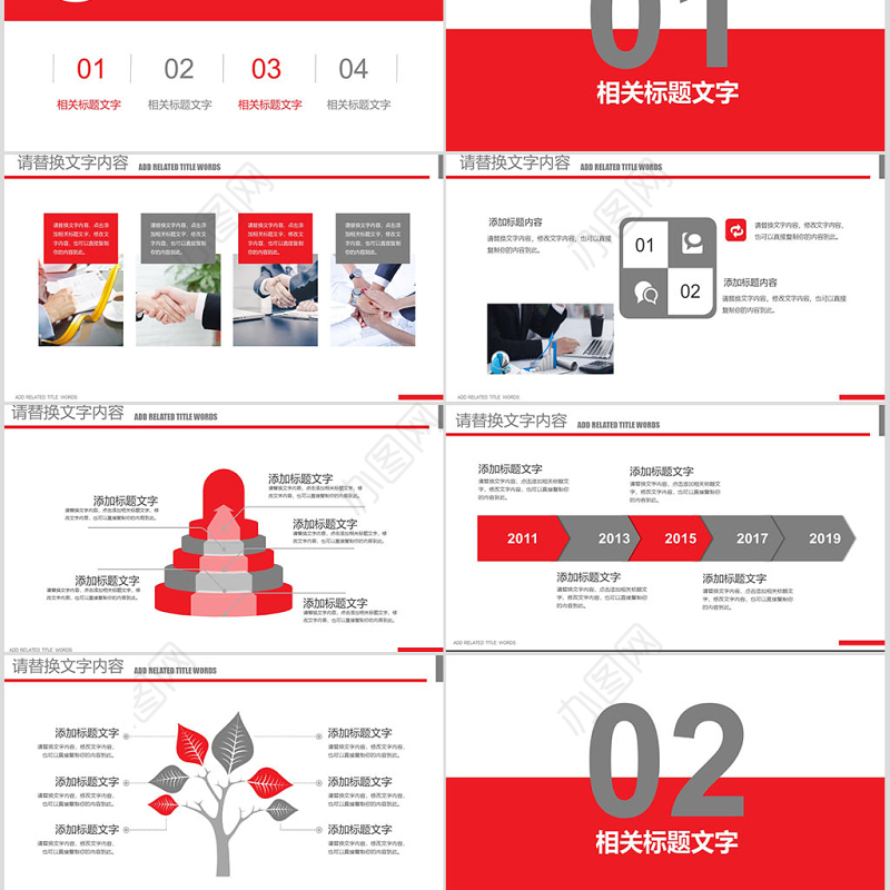 红色箭头中国工商银行工作总结报告PPT