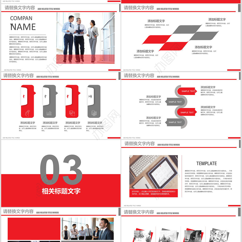 红色箭头中国工商银行工作总结报告PPT
