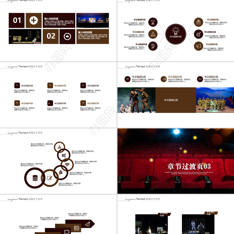 走进话剧的世界ppt动态模板