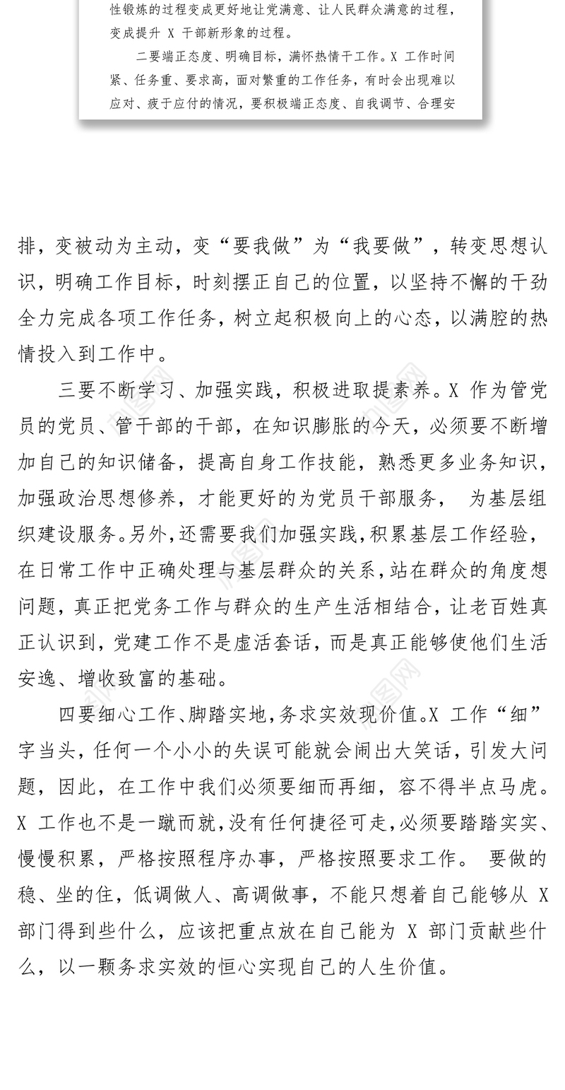 党史学习教育延安学习培训心得体会