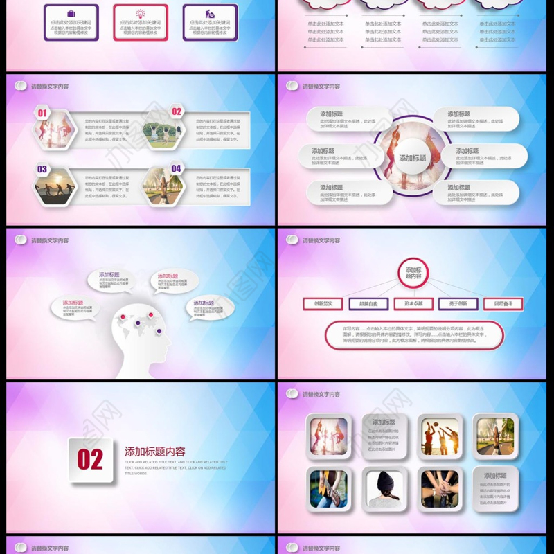 青春正能量励志主题班会PPT模板