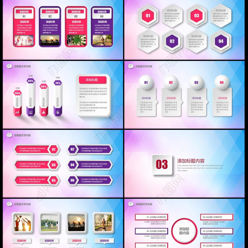 青春正能量励志主题班会PPT模板