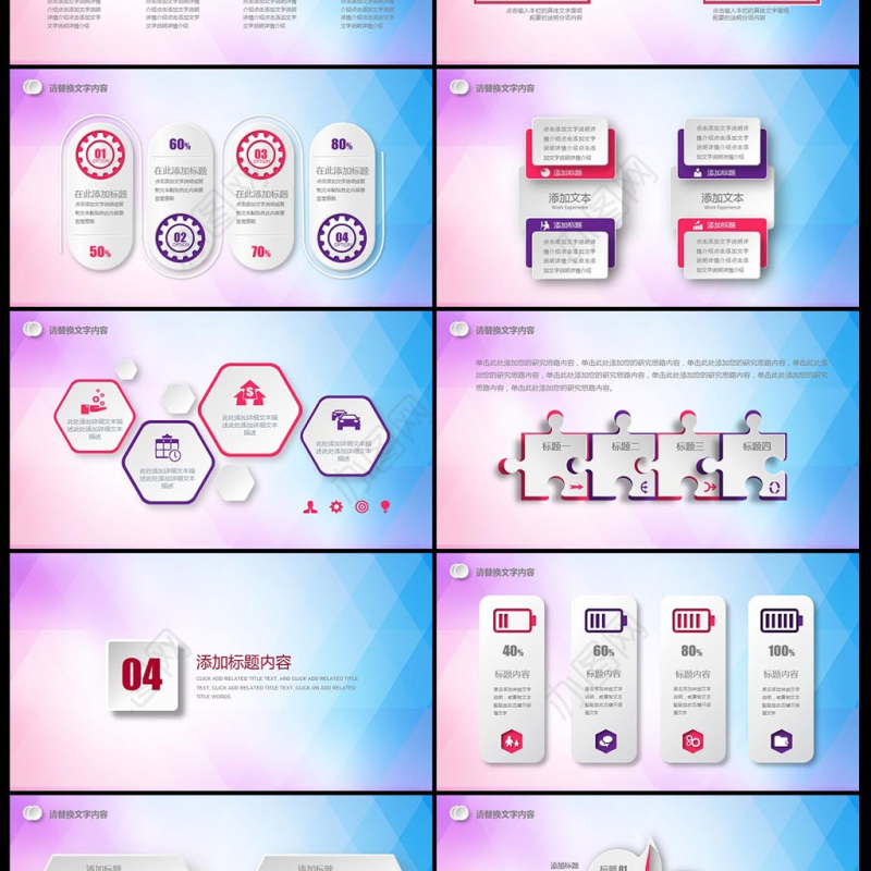 青春正能量励志主题班会PPT模板
