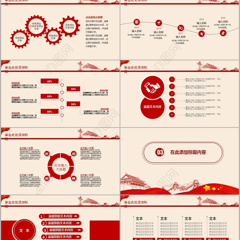 红色庄严大气公安警察武警特警PPT模板