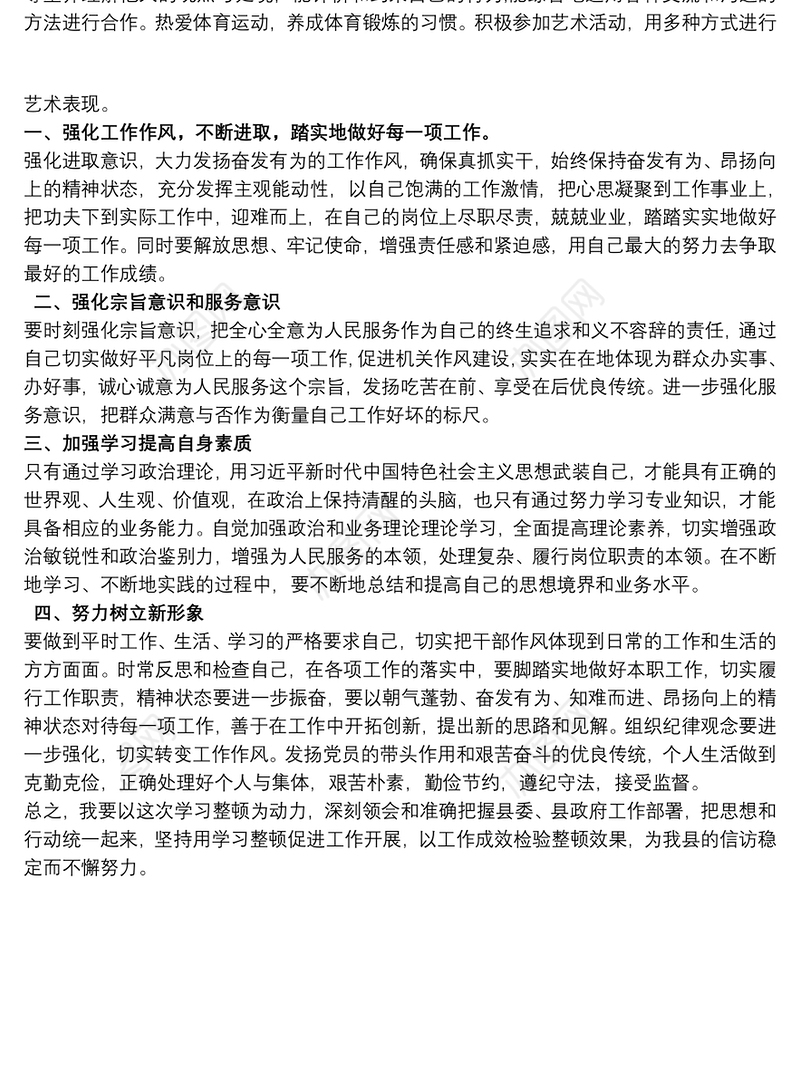 遵纪守法表现个人总结叁篇