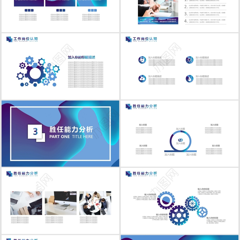 创意流体渐变风格个人简历通用ppt模板