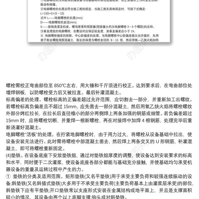 2021建筑工程施工 建筑工程施工方案