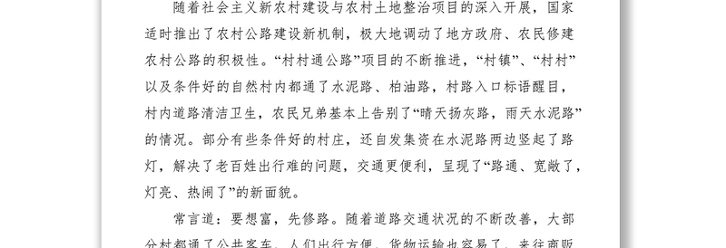 2021党员回乡调研报告原创11篇