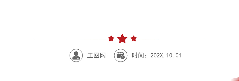 2021邀请函