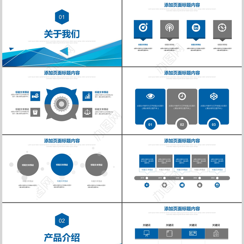 创业融资商业项目计划书PPT模板