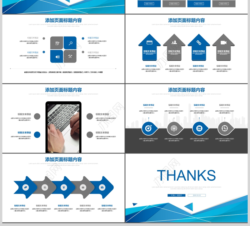 创业融资商业项目计划书PPT模板