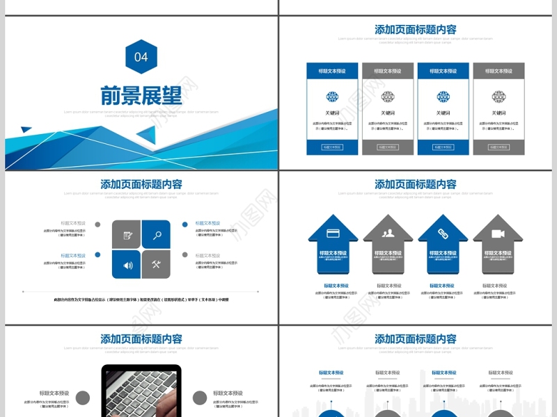 创业融资商业项目计划书PPT模板
