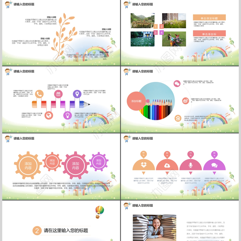 卡通风格淡雅教师说课ppt