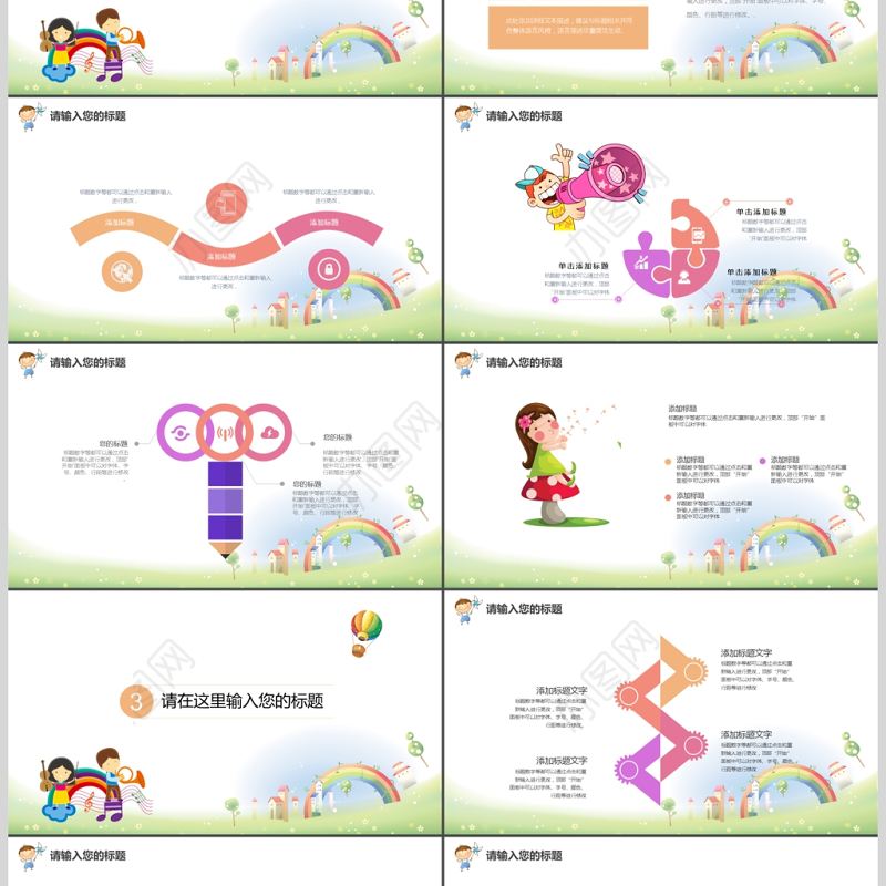 卡通风格淡雅教师说课ppt