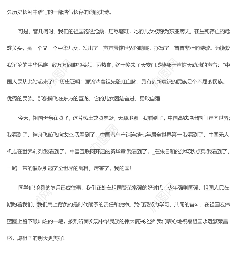 中国共青团建团100周年心得体会【篇四】