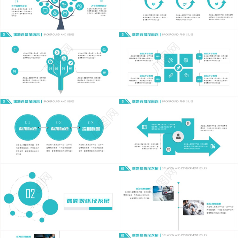 清新大气毕业答辩ppt论文答辩开题报告