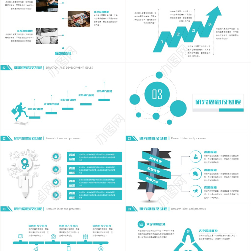 清新大气毕业答辩ppt论文答辩开题报告