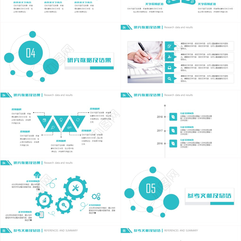清新大气毕业答辩ppt论文答辩开题报告
