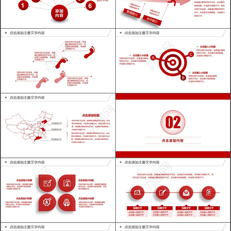 新闻工作报告ppt模板