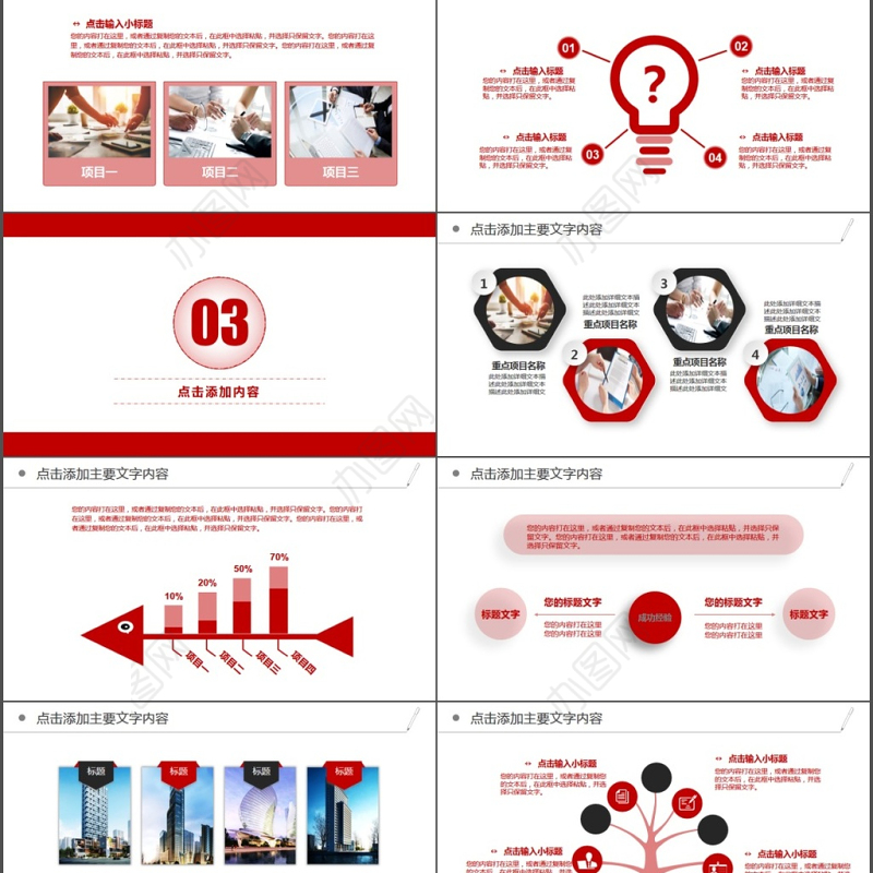 新闻工作报告ppt模板