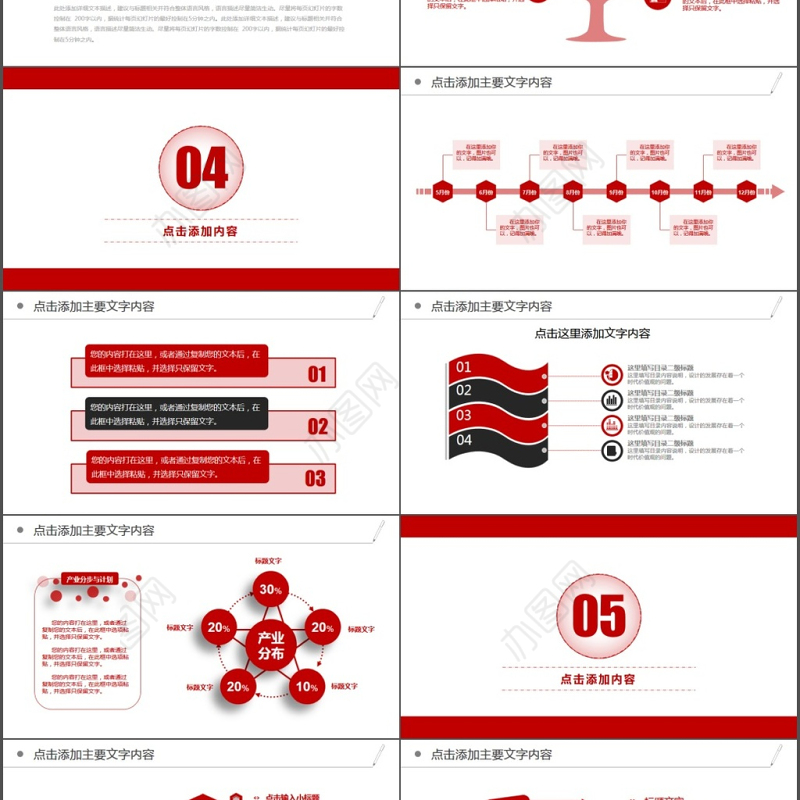 新闻工作报告ppt模板